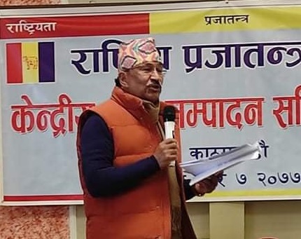 राप्रपा नेपालले बोलायो कार्यसम्पादन समितिको बैठक